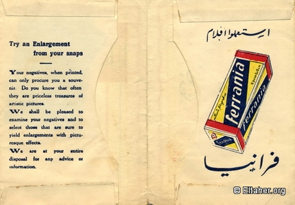 Memorabilia - 1950s - Nassibian 02